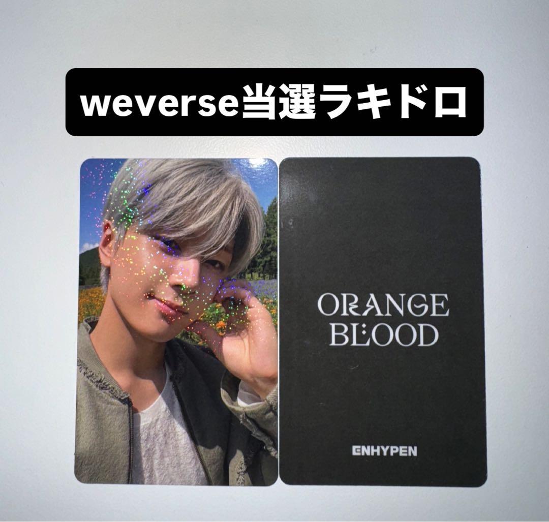 ジェイ orange blood weverse 当選 ラキドロ トレカ