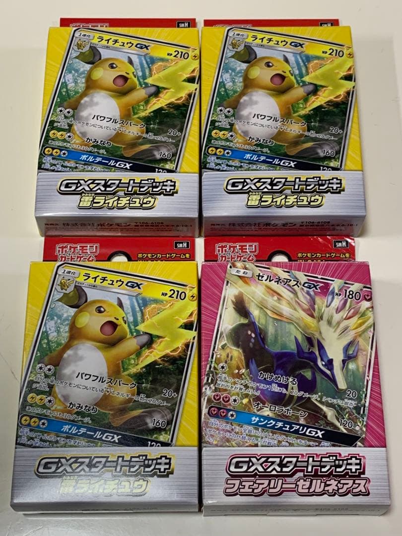 ポケモンカード GXスタートデッキ 4つセット　ライチュウ　ゼルネアス