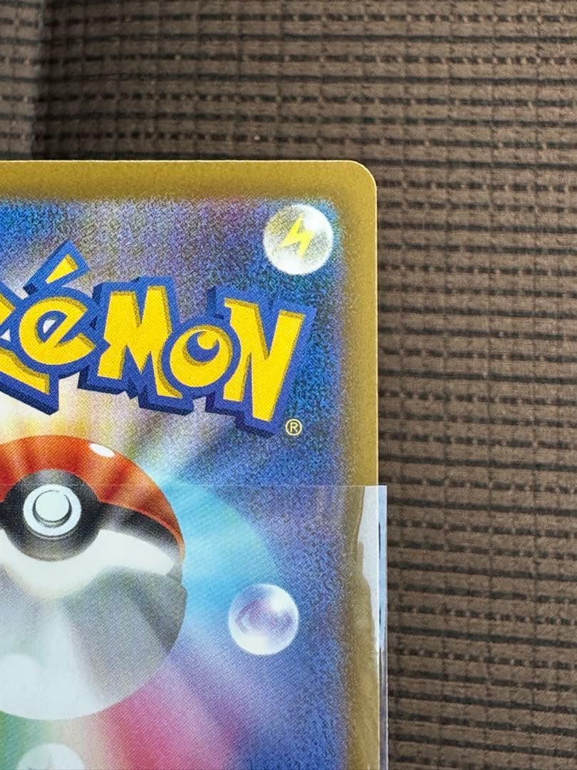 メガリザードンX ex MA 中国版エラー 美品