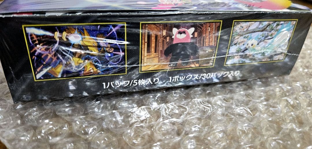 メガシンフォニア 未開封BOX シュリンク付き