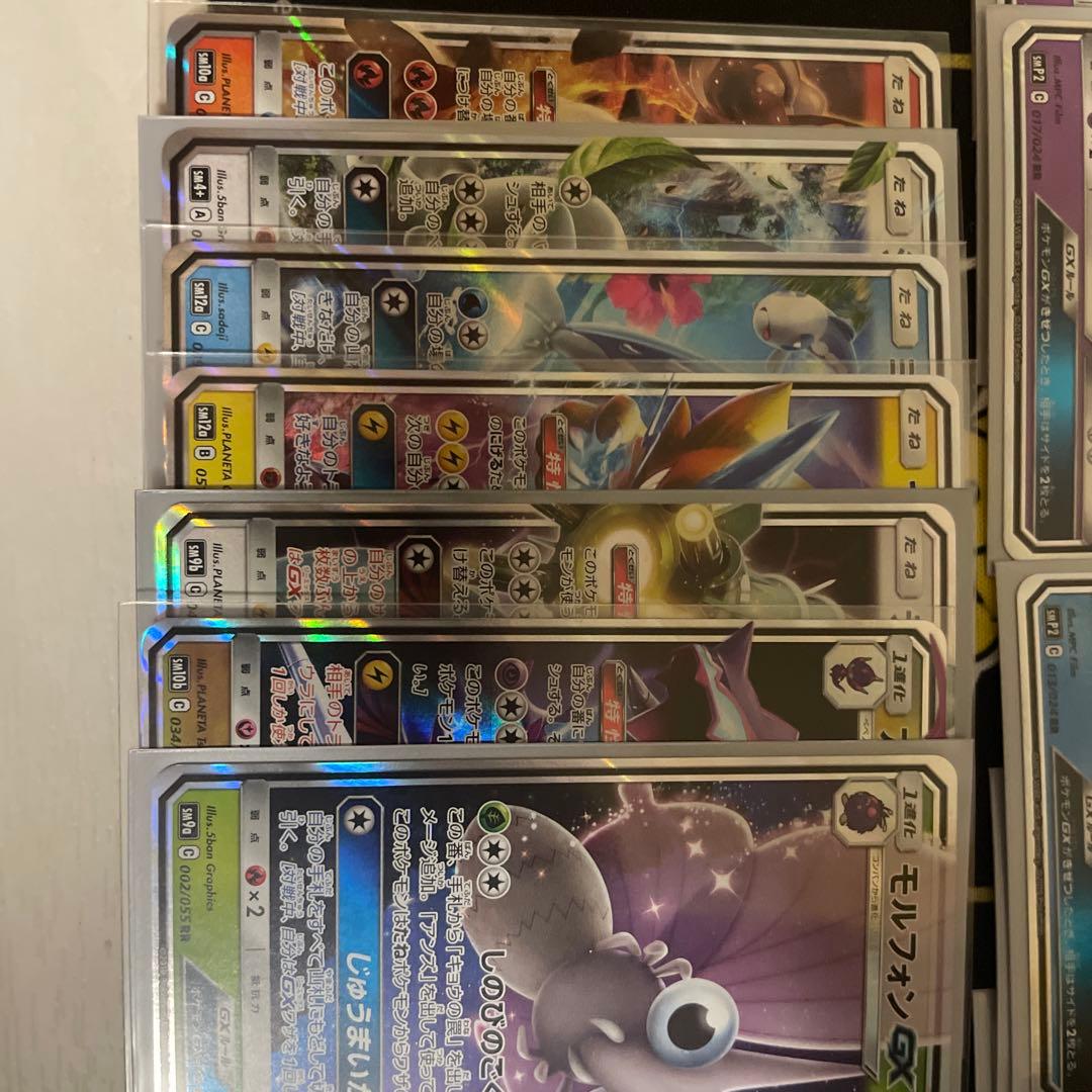 ポケモンカードセット ミュウツーGX ゲッコウガGX 他各種7枚GXセット