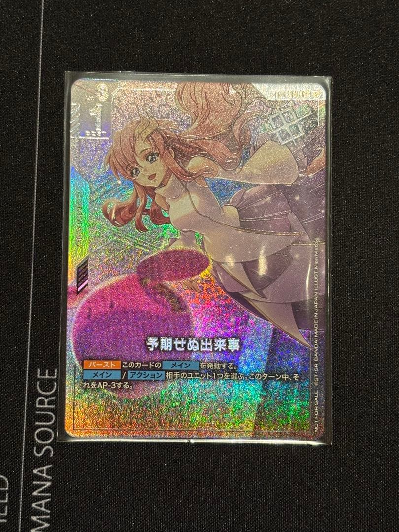 ガンダムカードゲーム　予期せぬ出来事　ショップ大会　優勝パック　プロモ　C+