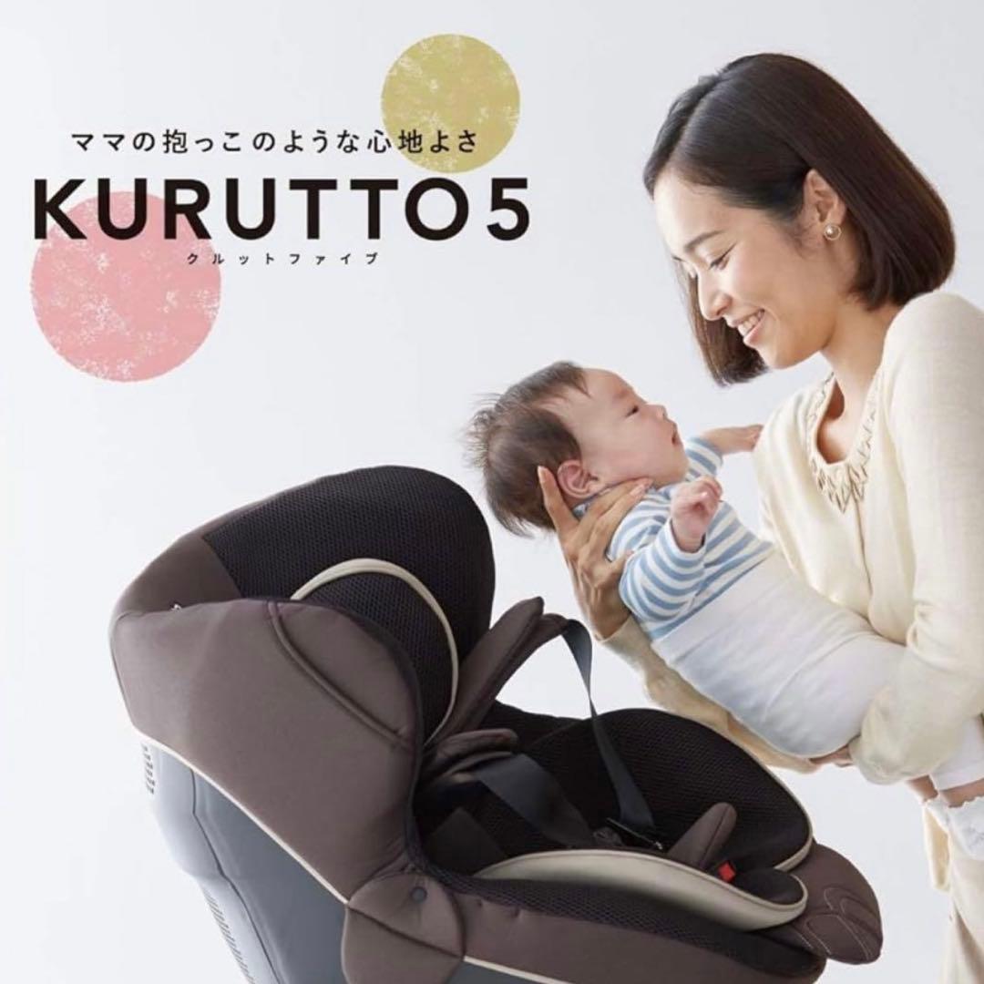クルット5s エールベベ 4s シートベルト チャイルドシート