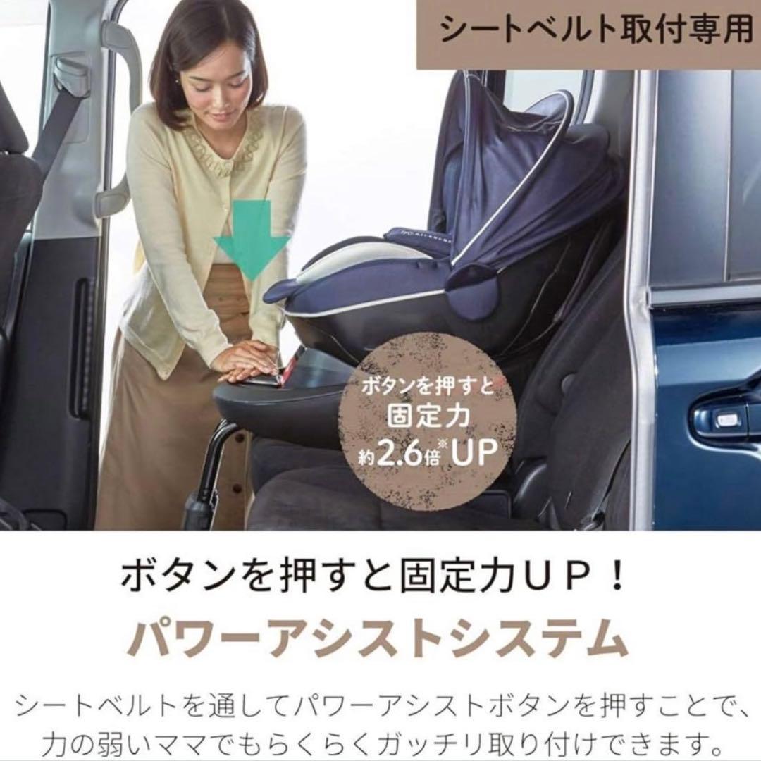 クルット5s エールベベ 4s シートベルト チャイルドシート
