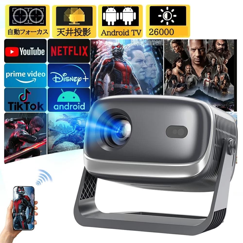 送料無料【2025新品！自動フォーカス】プロジェクター 天井投影 小型 家庭用