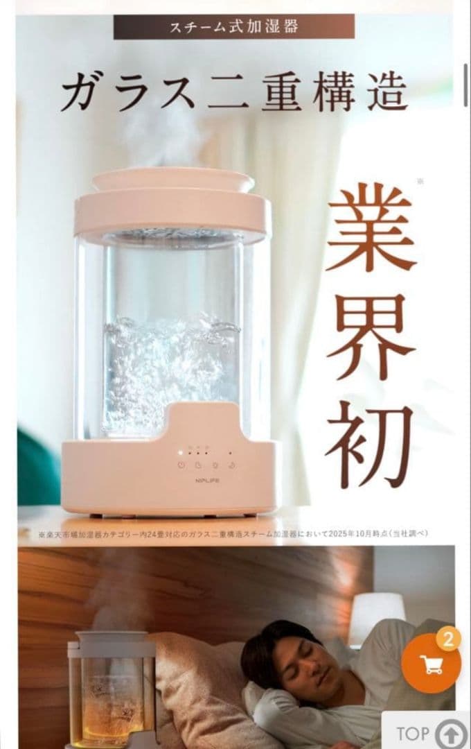 加湿器 URURA スチーム式 500ml/h 3L　NIPLIFE　新品未使用