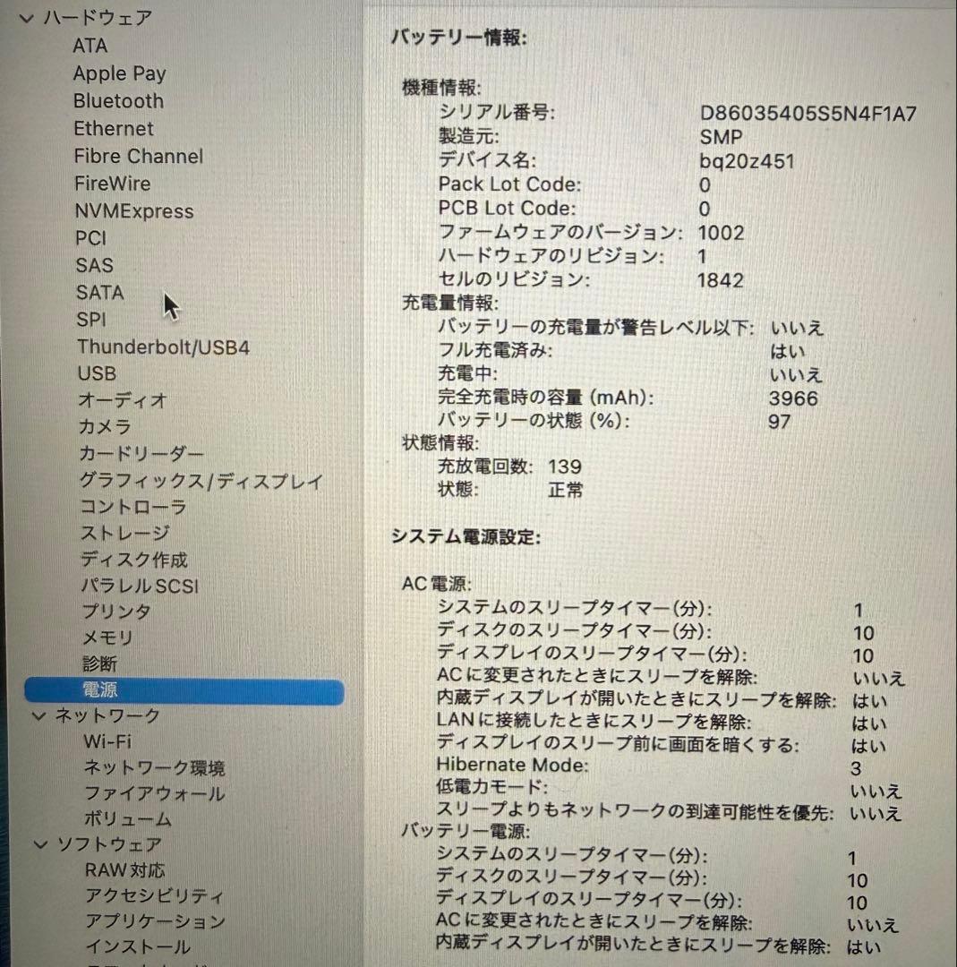 2020 MacBook Air 13インチ 8GB 256GB