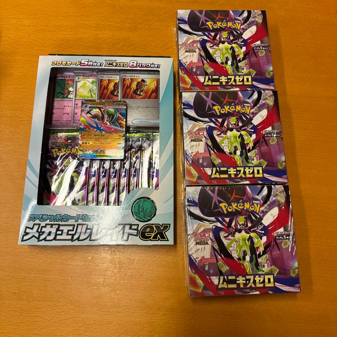 ポケカ ムニキスゼロ シュリンク付き3BOX メガエルレイドex1BOX