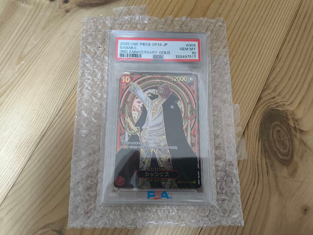 【PSA10】OP009-004シャンクス金背景