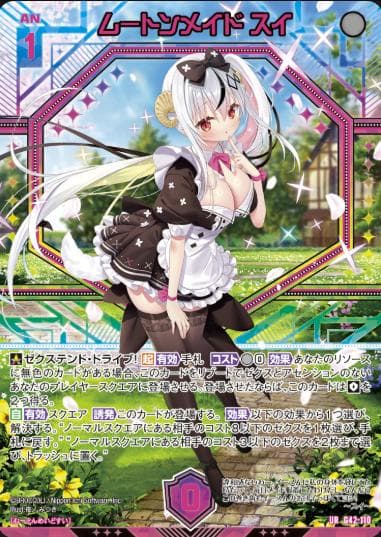 Z/X ゼクス イース スイ 14th 未開封 3枚セット UR