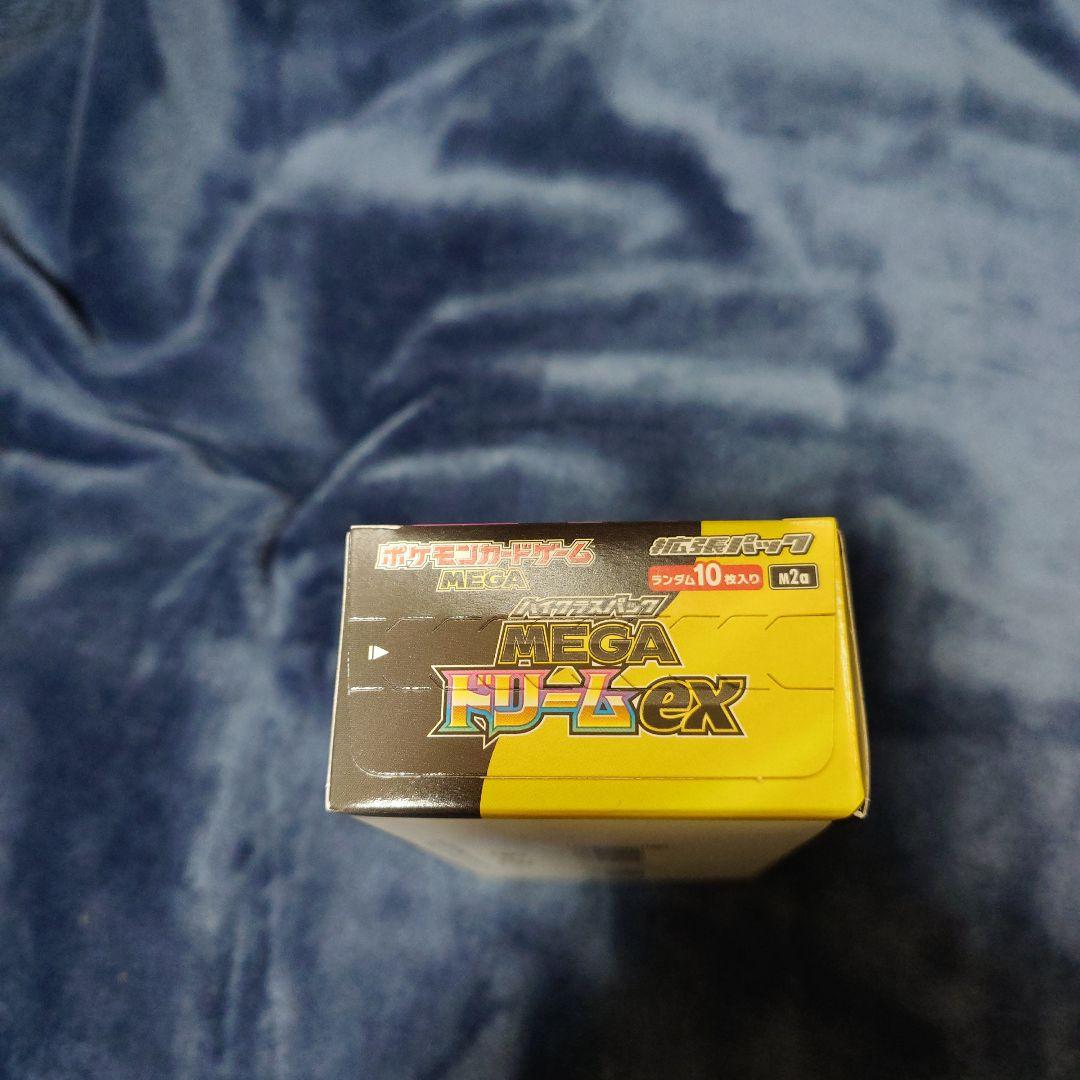 メガドリームex シュリンクなし1box