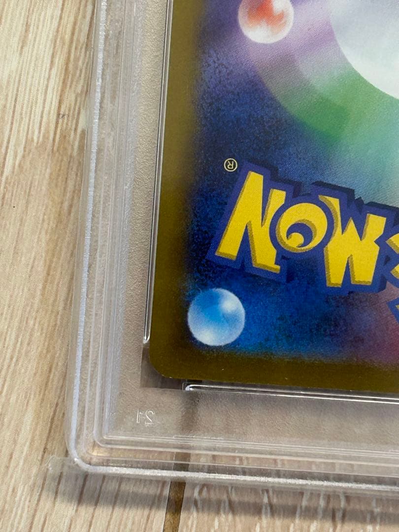 PSA10 いたずら好きのピチュー プロモ