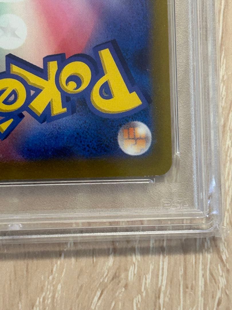 PSA10 いたずら好きのピチュー プロモ