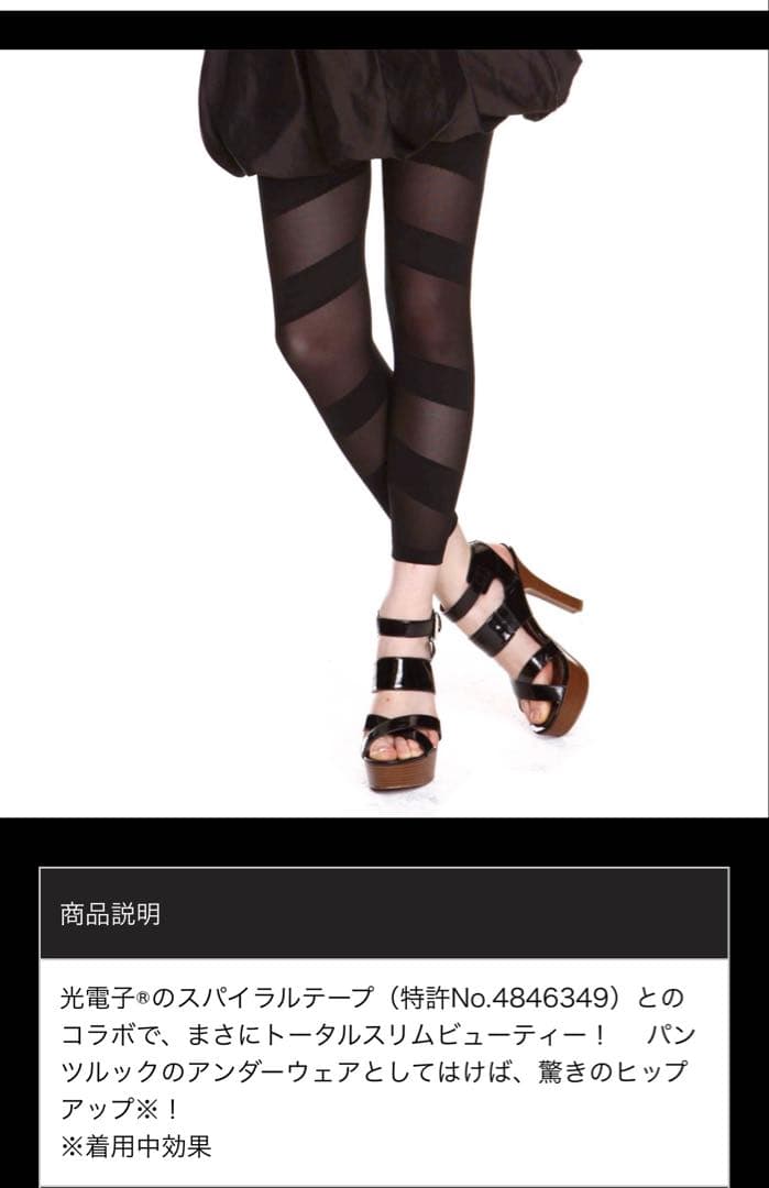 LALAGrant E one's ドレナージュスパッツMサイズ ブリアント推奨