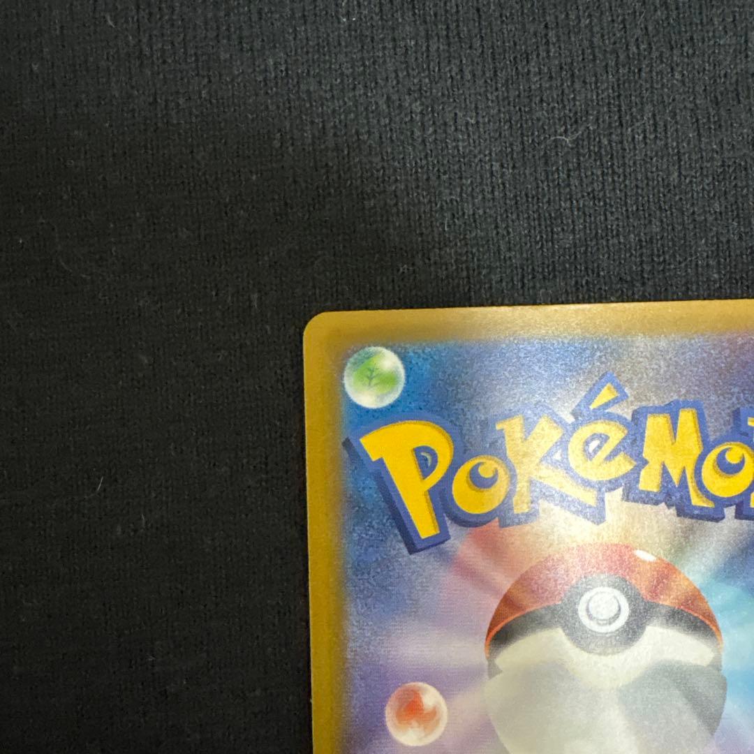 ポケモン　ピカチュウex　SAR　MEGAドリームex