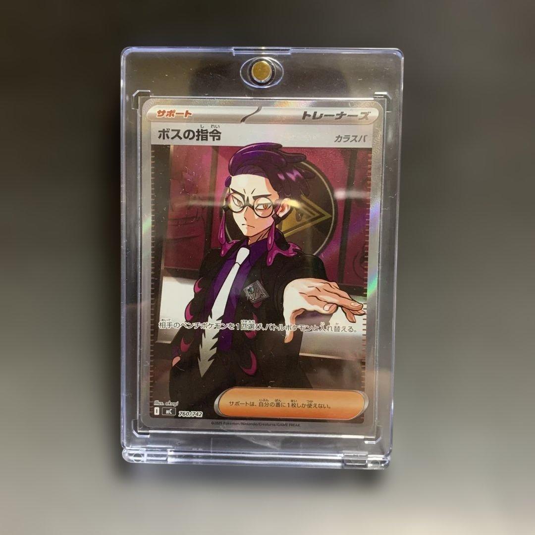 ポケモンカード スタートデッキ100 No.095 カラスバ ボスの指令SR