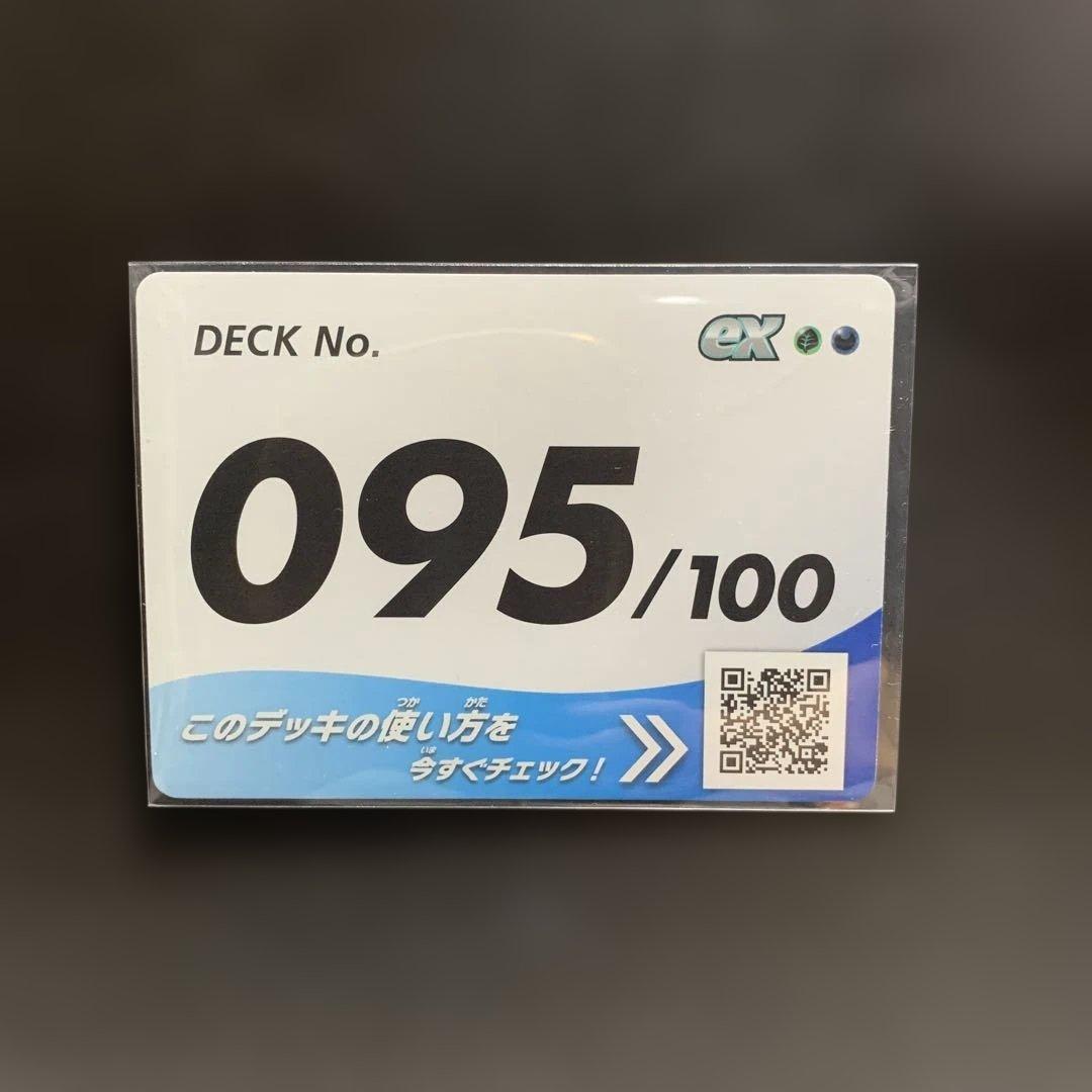 ポケモンカード スタートデッキ100 No.095 カラスバ ボスの指令SR