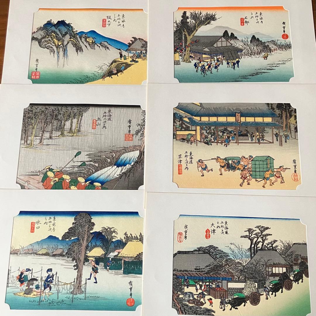 広重　東海道五十三次 版画