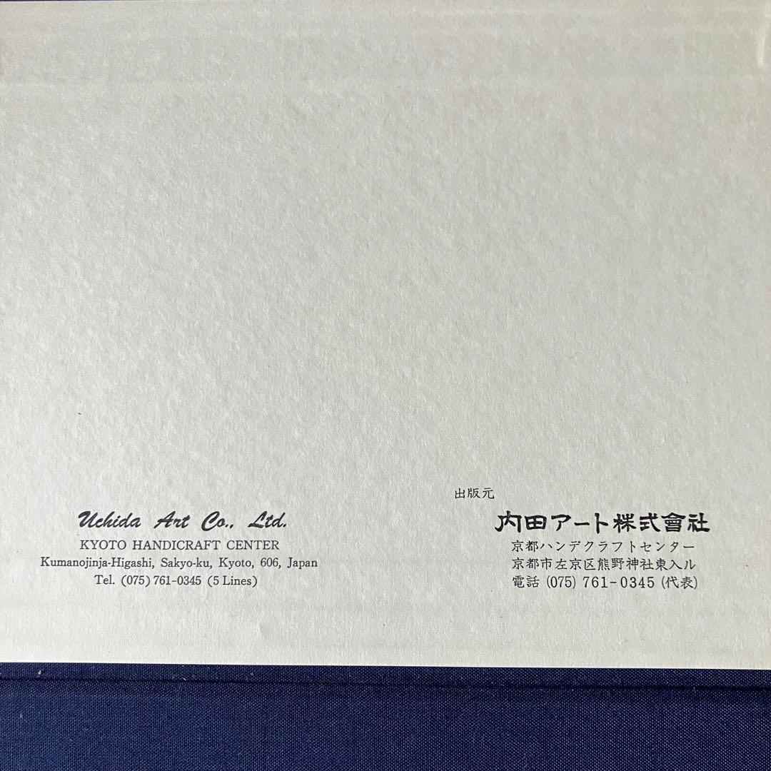 広重　東海道五十三次 版画