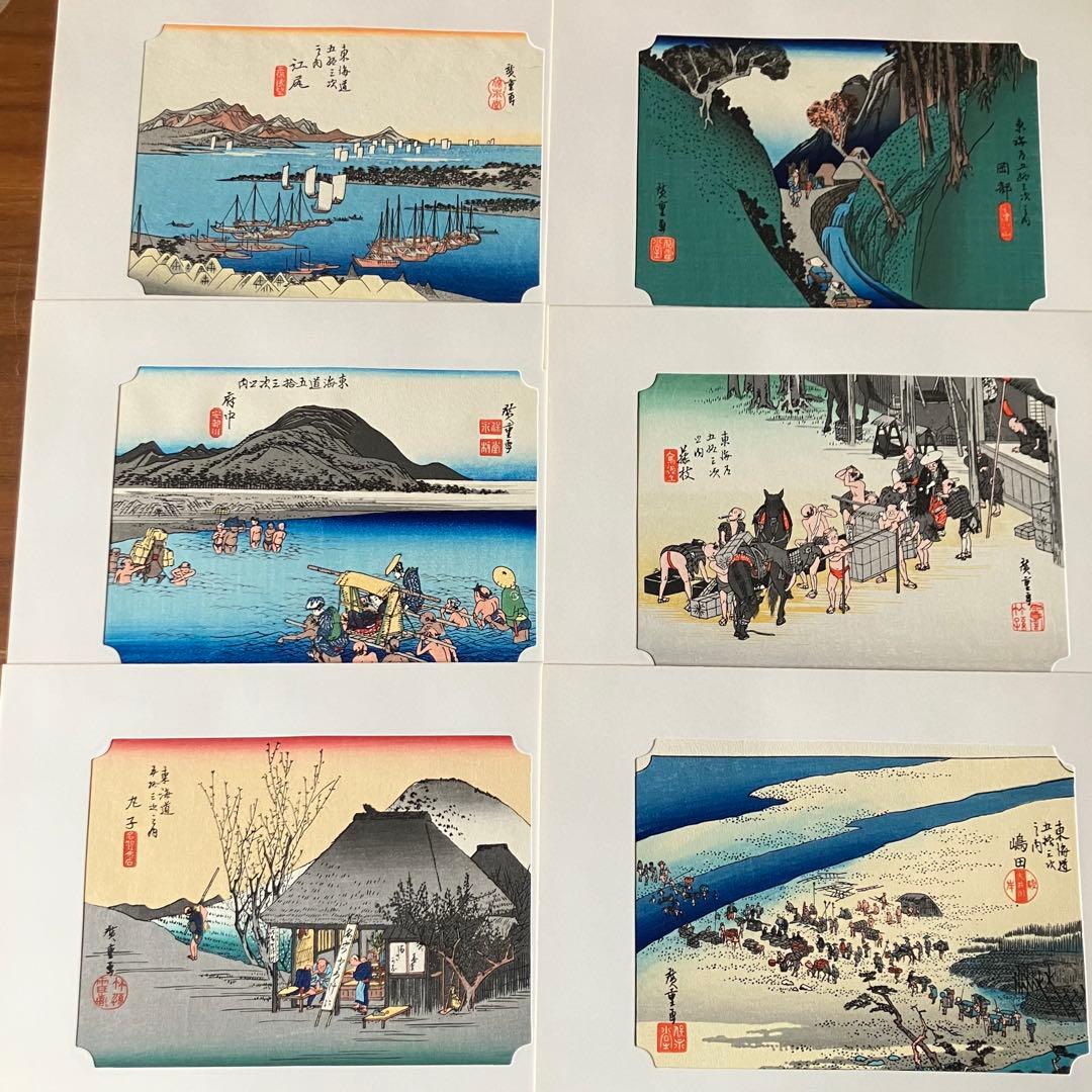広重　東海道五十三次 版画
