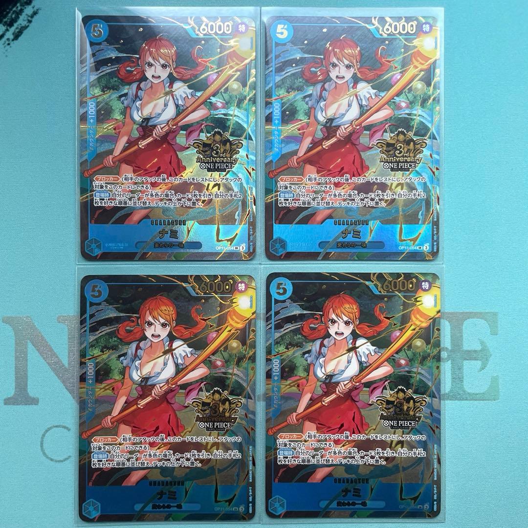 3rdANNIVERSARY 3周年　ナミ　4枚