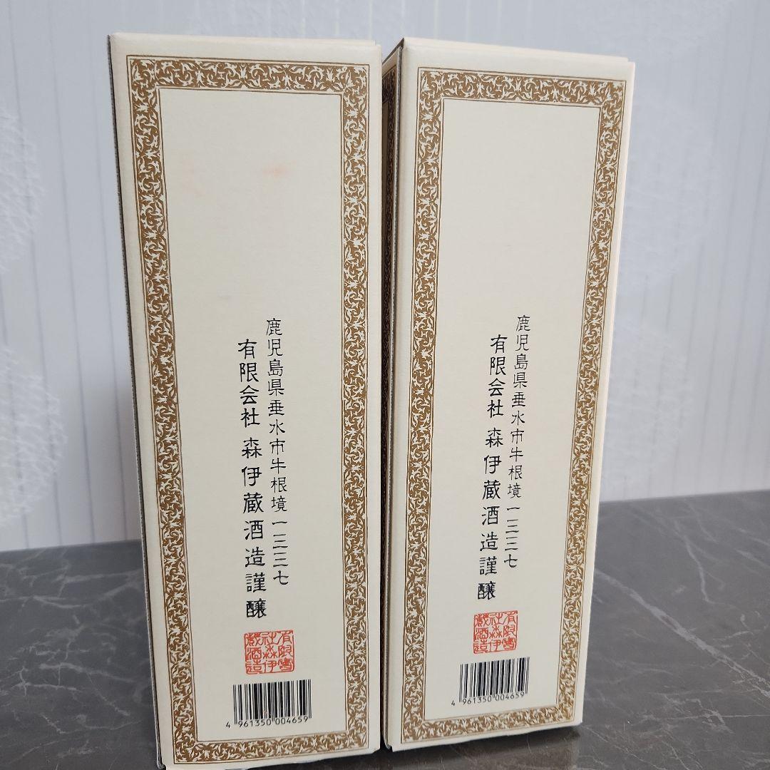 森伊蔵2本セット 本格焼酎 720ml 25度