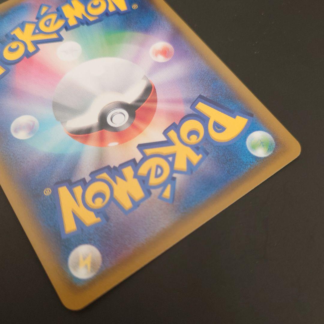 ポケモンカード　ピカチュウ　CHR