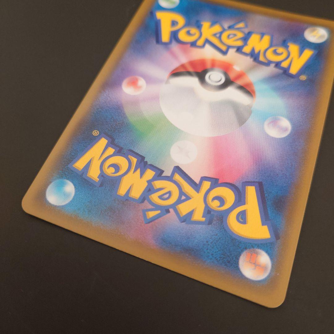 ポケモンカード　ピカチュウ　CHR