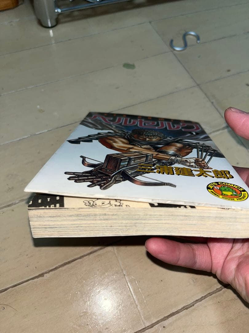 ベルセルク 1巻 初版 B-品