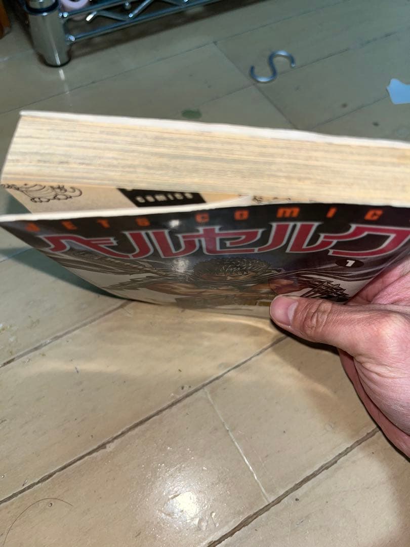 ベルセルク 1巻 初版 B-品
