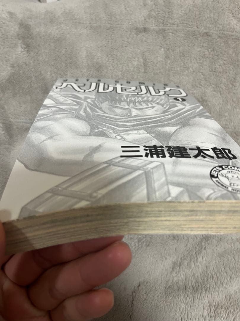 ベルセルク 1巻 初版 B-品