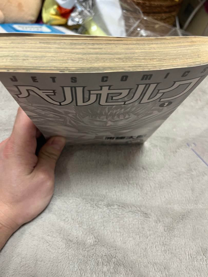 ベルセルク 1巻 初版 B-品