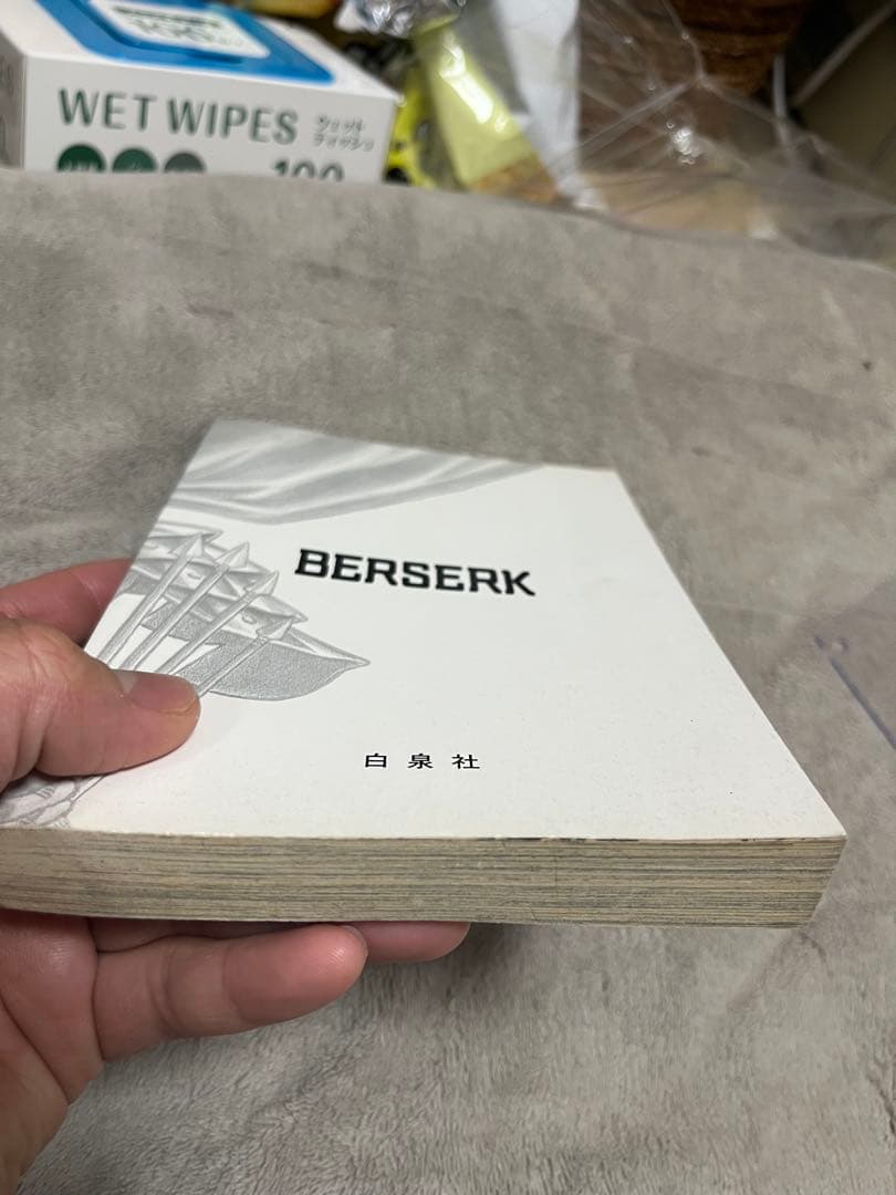 ベルセルク 1巻 初版 B-品