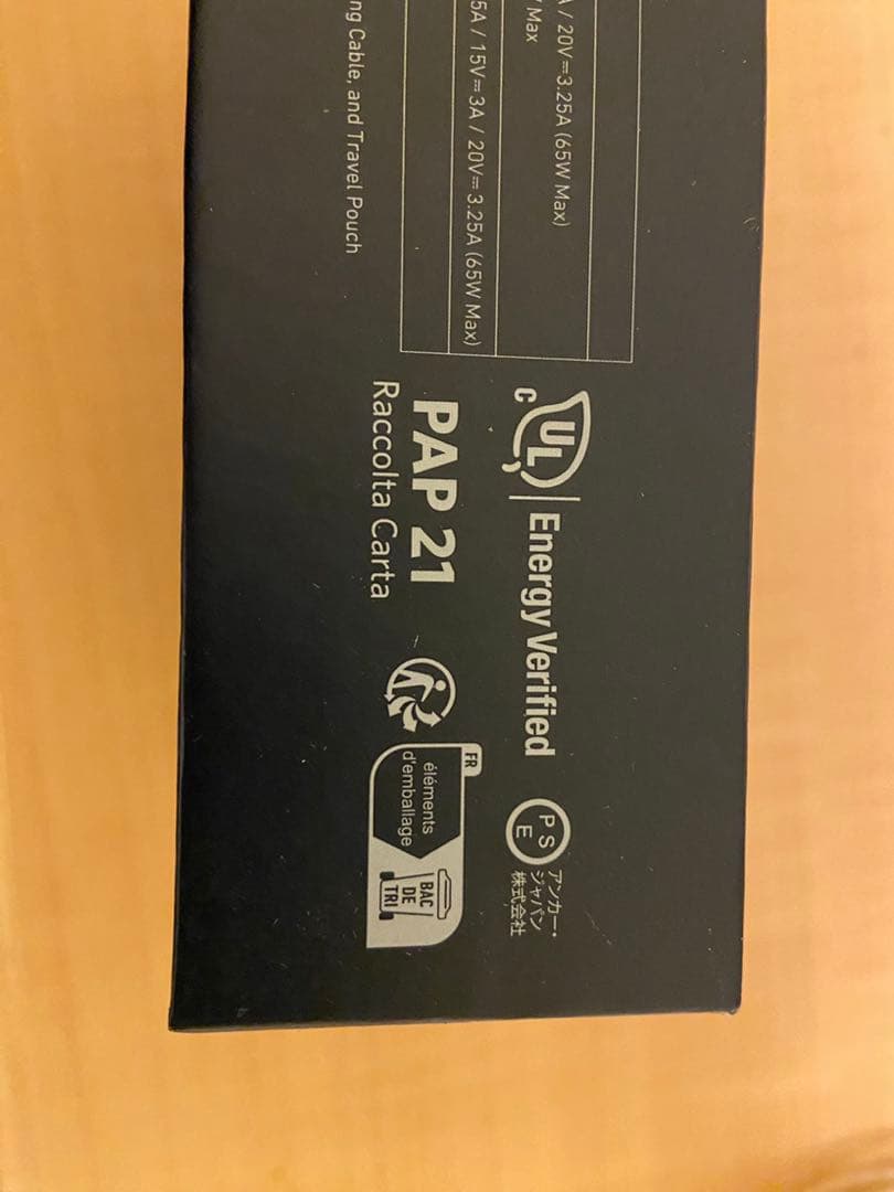 未開封　Anker Prime Power Bank 12000mAh 130W