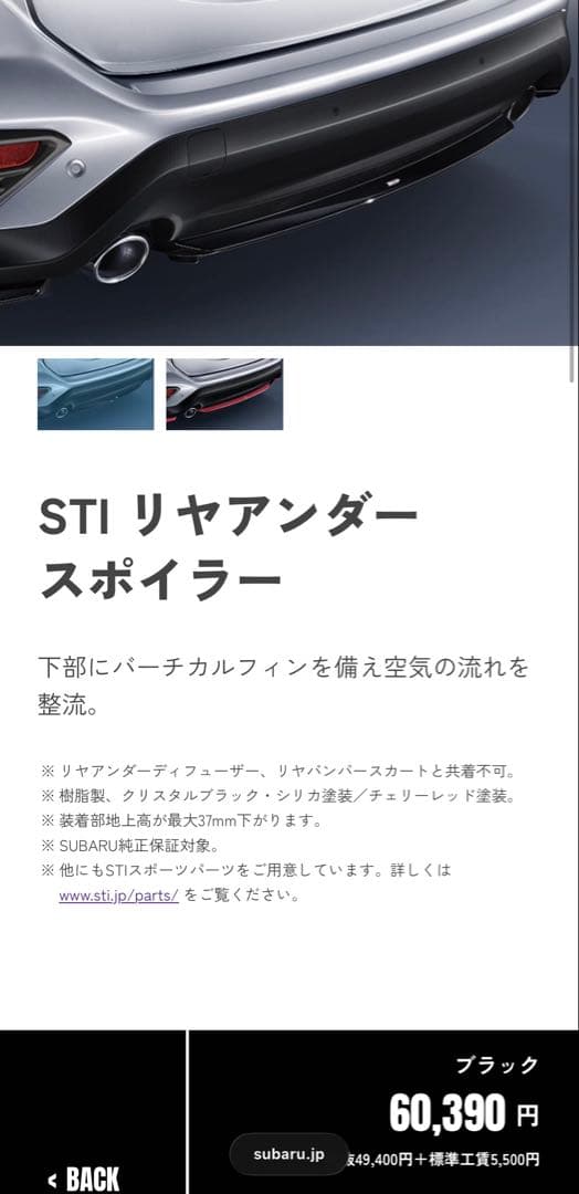 【おしんた】レヴォーグ　VN型 STIリアアンダースポイラー