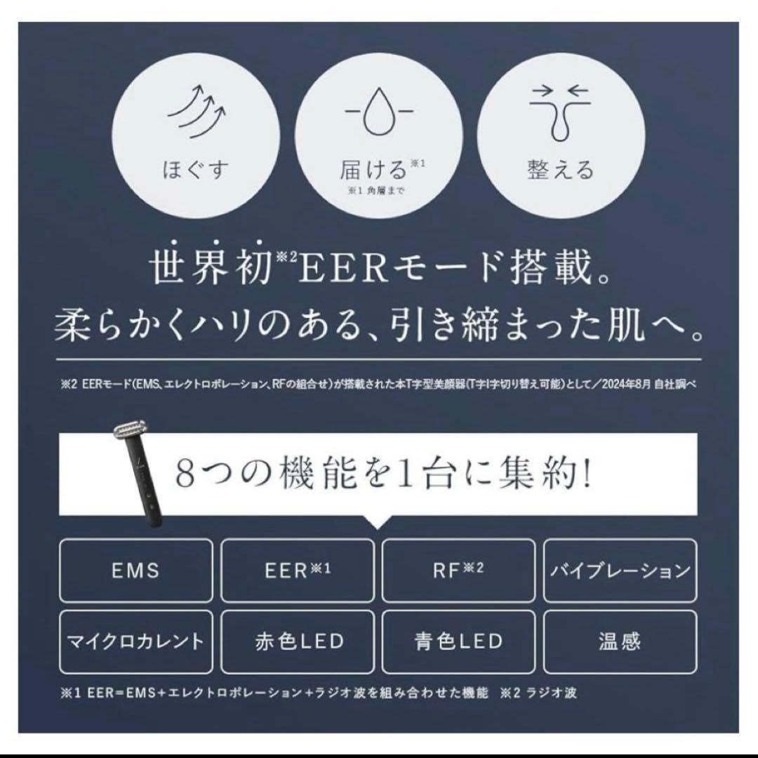 新品未使用未開封 DISM EMS メディスキンケアデバイス 家庭用美顔器