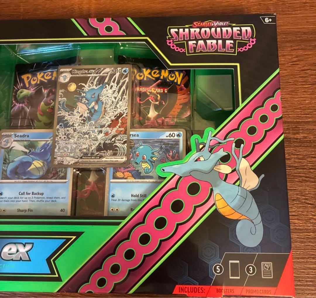 ポケモンカード キングドラex SAR shrouded fable 海外限定