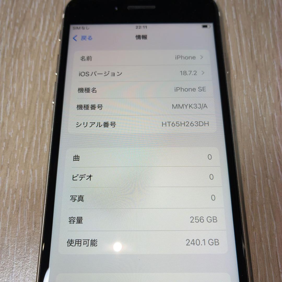 【ジャンク品】iPhone SE (第3世代) 256GB スターライト