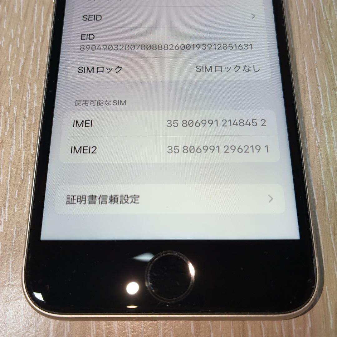 【ジャンク品】iPhone SE (第3世代) 256GB スターライト