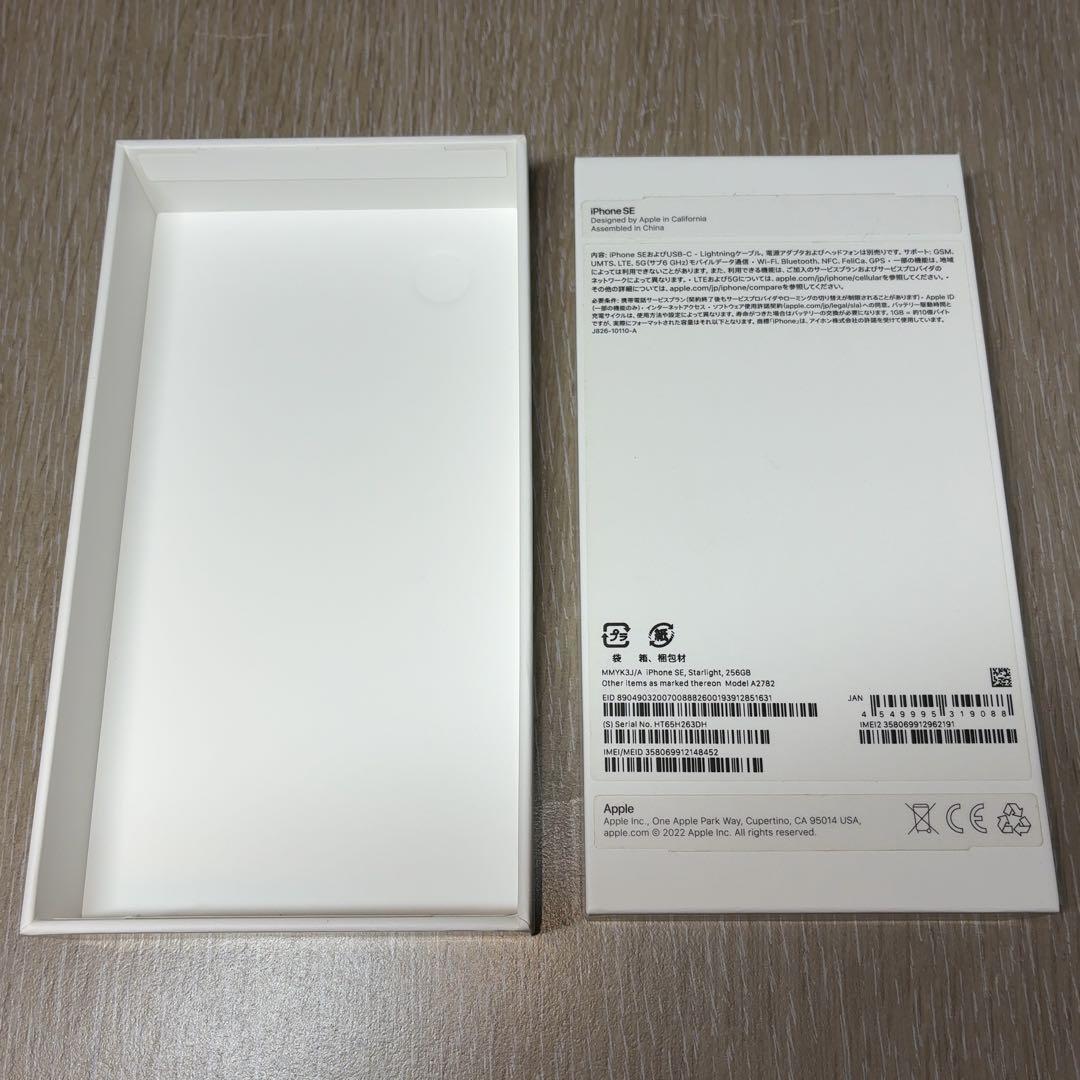 【ジャンク品】iPhone SE (第3世代) 256GB スターライト