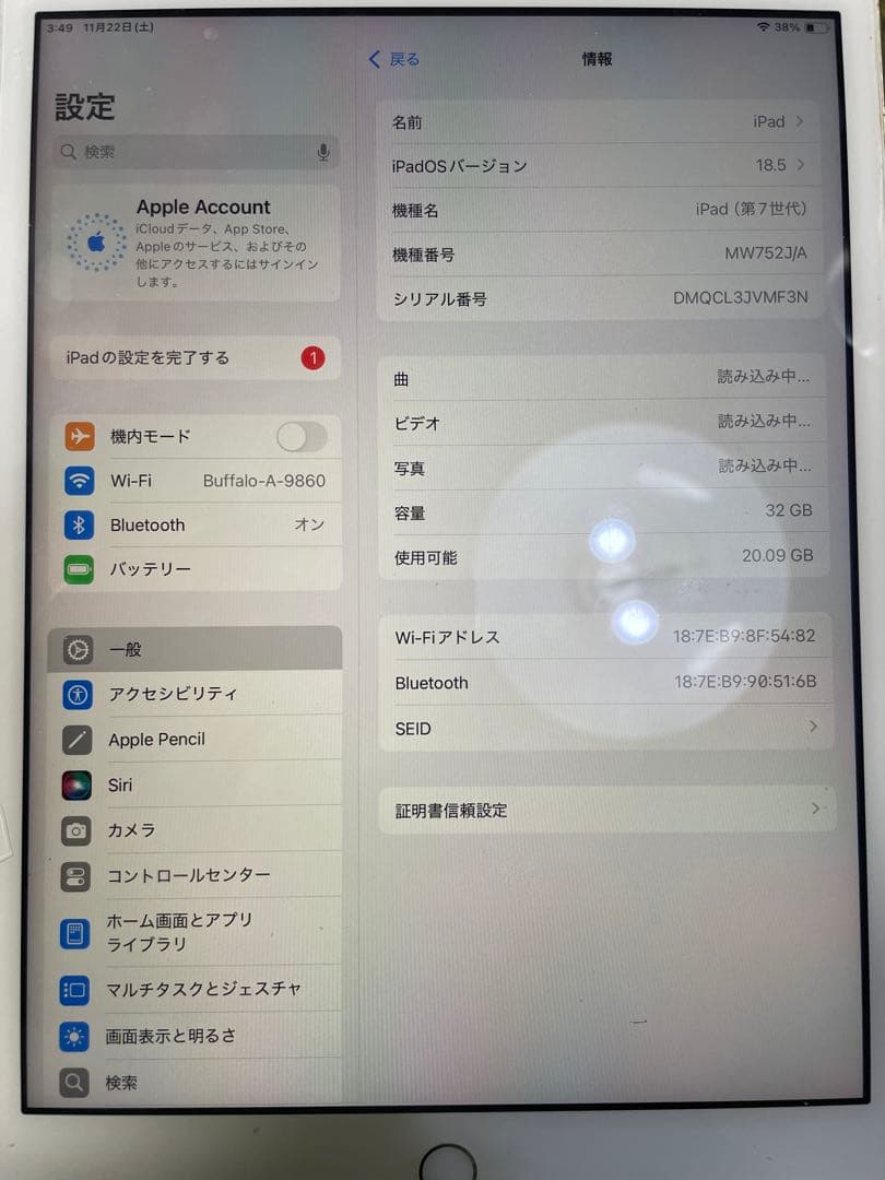 Apple iPad (第7世代) 32GB シルバー