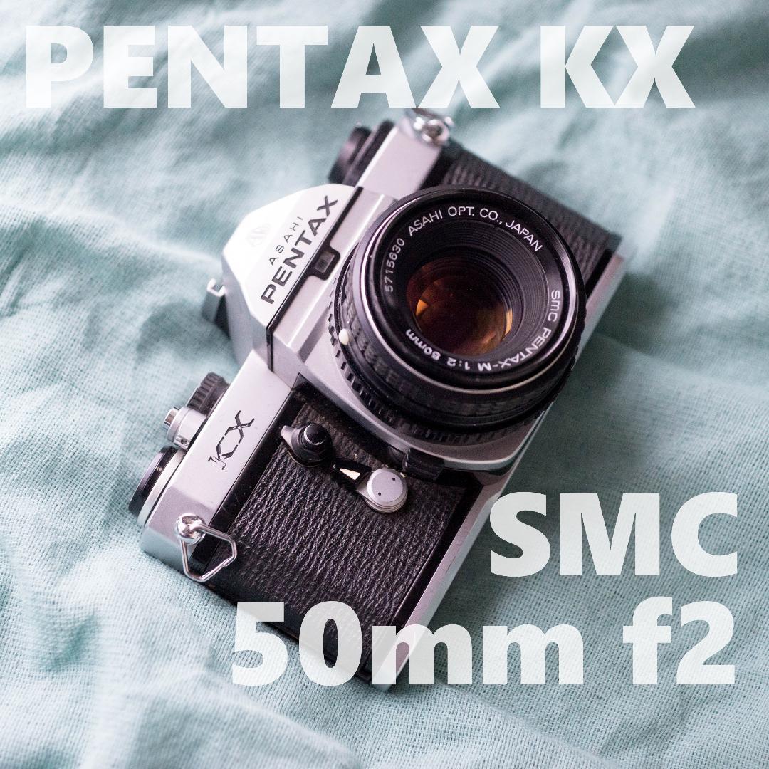 実写確認済 PENTAX KX SMC 50mm f2付