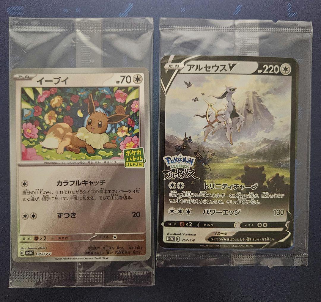 ポケモンカード まとめ