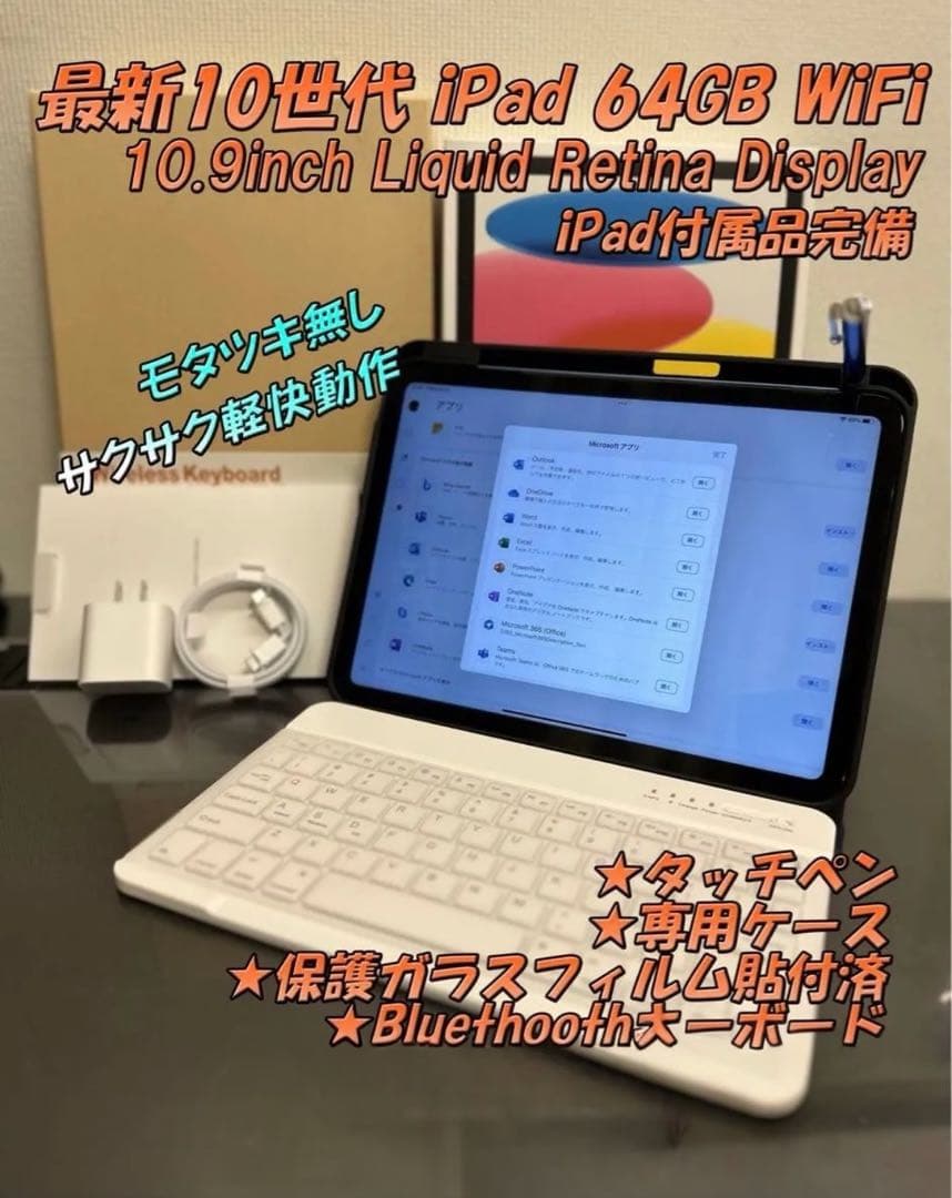 最新10世代iPad 64GB WiFi ブルー