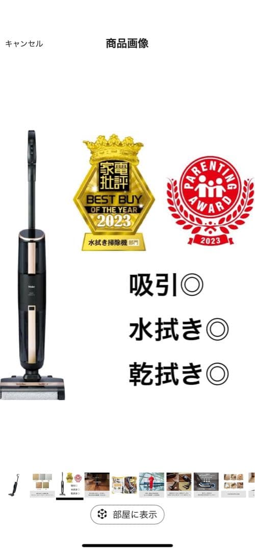 ハイアール Haier コードレス掃除機MIZUKI 吸引式床拭き掃除機 水拭き