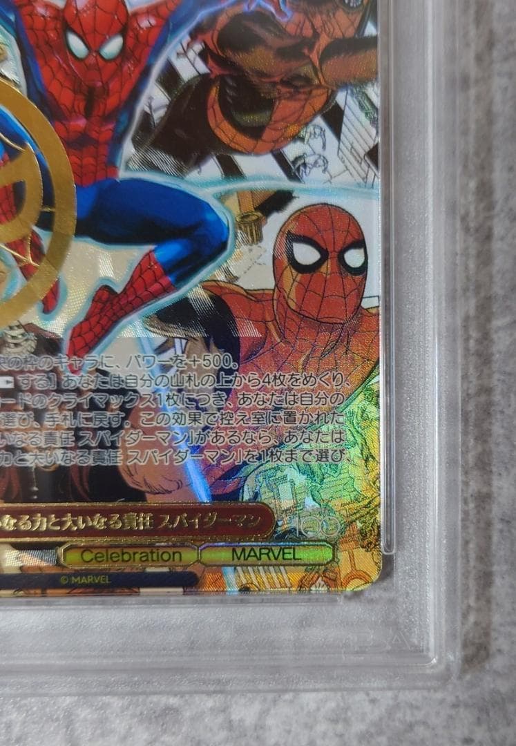 【美品】⭐️PSA10 大いなる力と大いなる責任 スパイダーマン SSP サイン