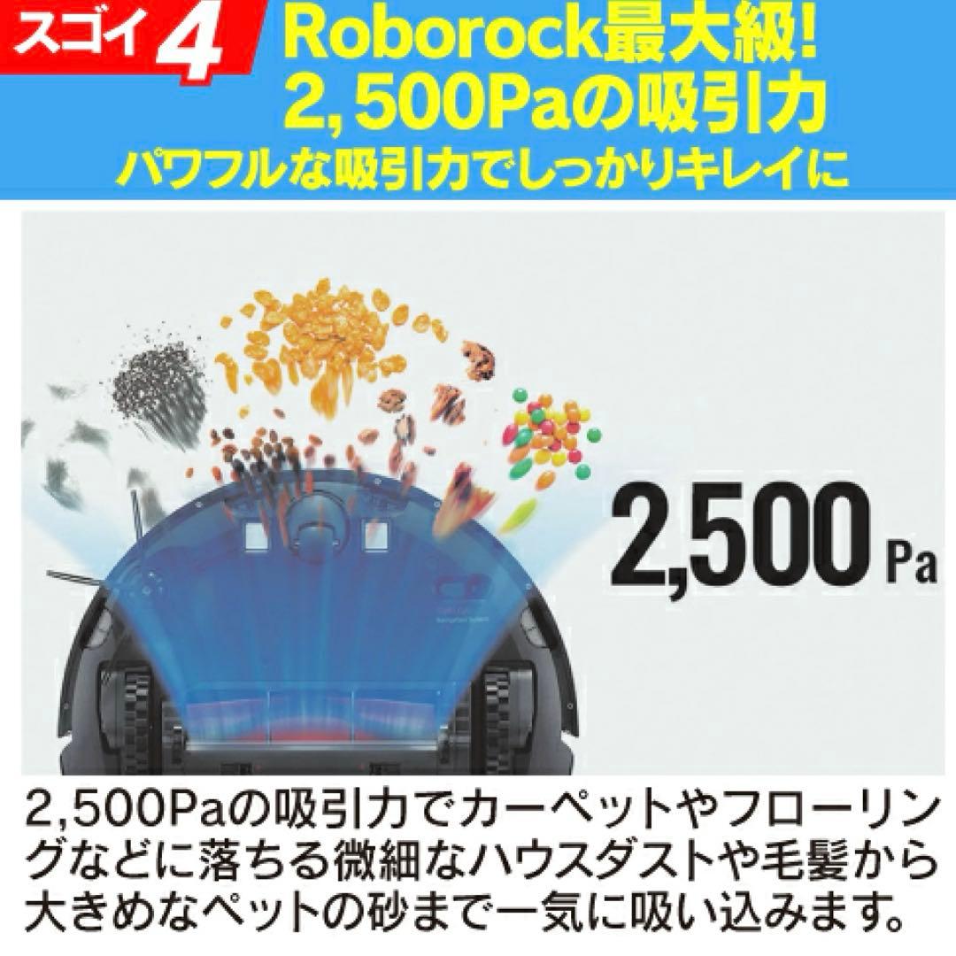 ロボロック E552-04 ロボット掃除機 Roborock E5 ブラック
