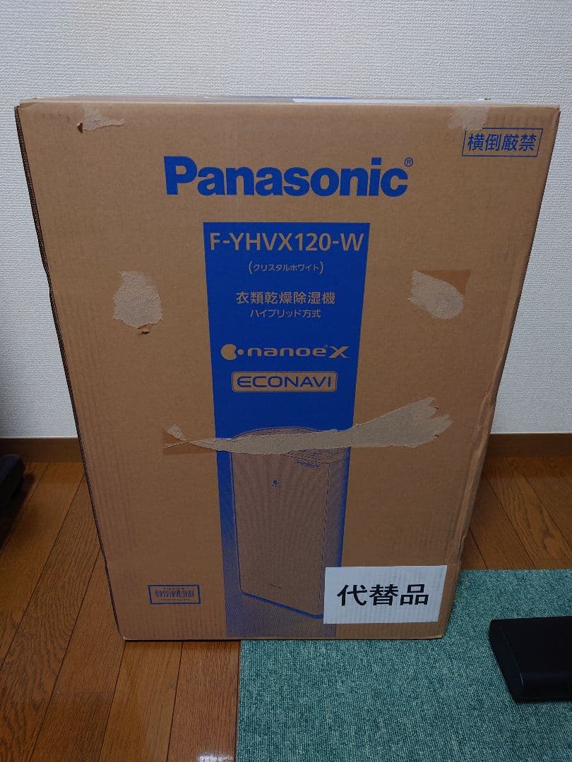 【さくら】新品未使用Panasonic F-YHVX120W衣類乾燥除湿機