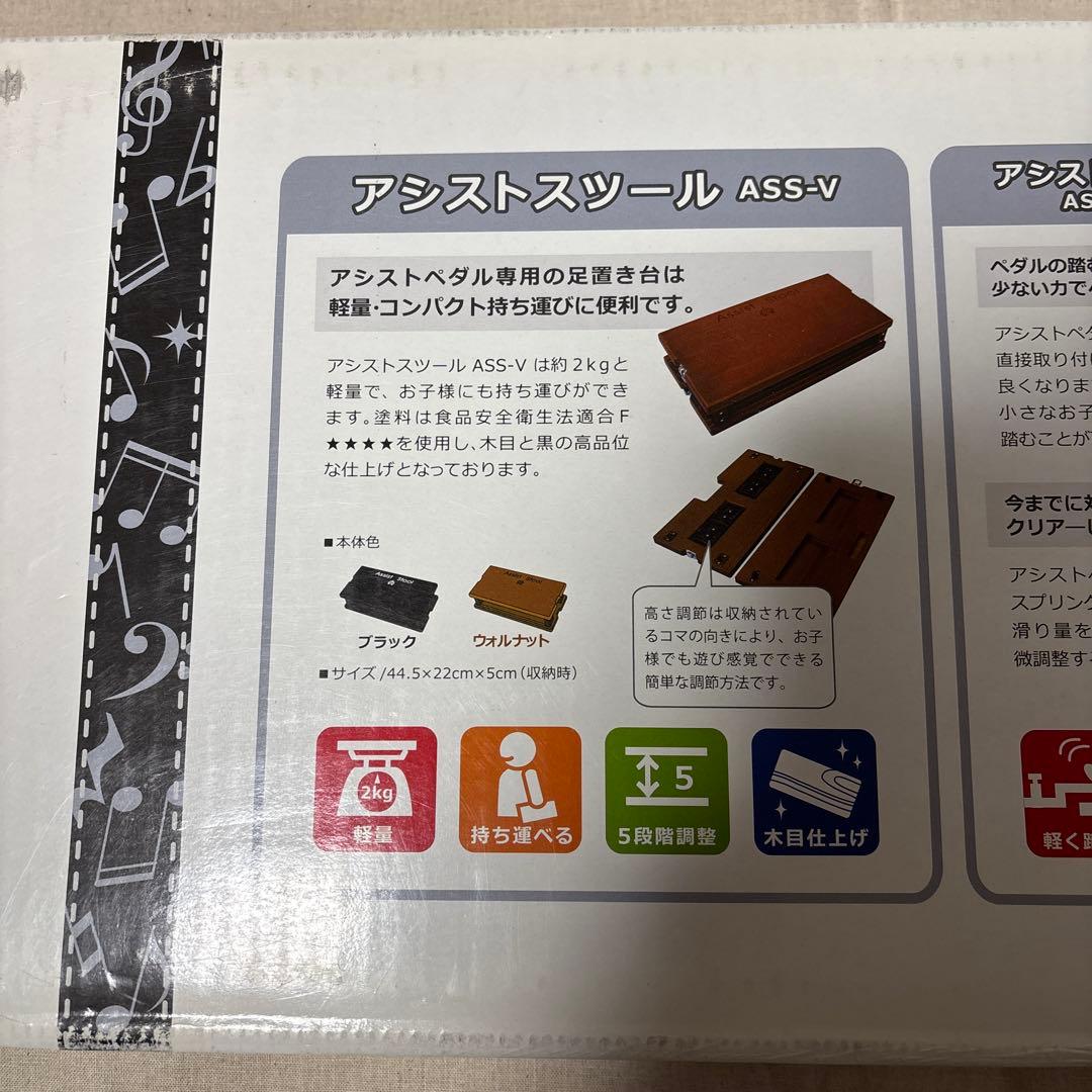 吉澤 アシストツール ピアノ補助台