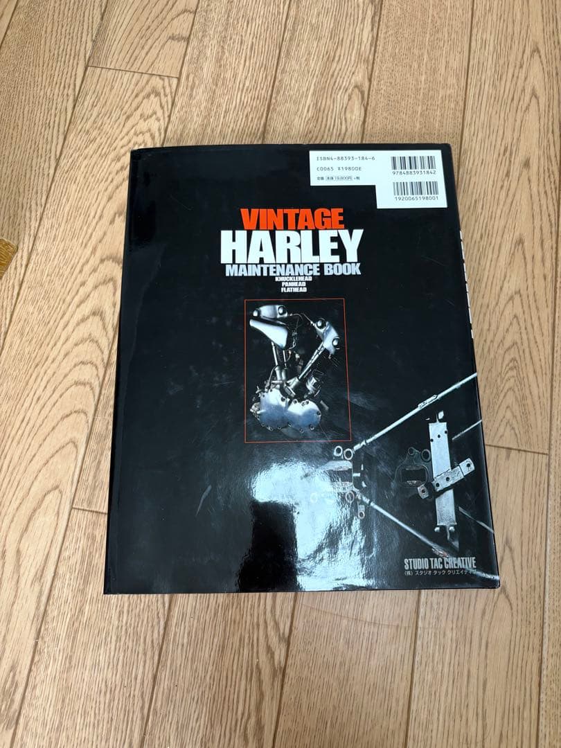 【期間限定セール】ビンテ－ジハ－レ－メンテナンスブックknucklehead